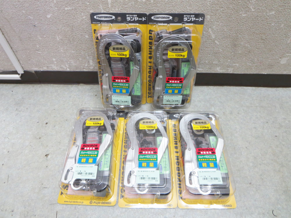 2034) 新品 藤井電工 ツヨロン 胴ベルト型用ランヤード ノビロン TBL-AB-NV593SV-SL-N-BP シルバー 5個セット まとめ売り