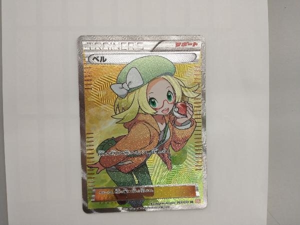 ポケモンカード ベル(063/059) SR BW6
