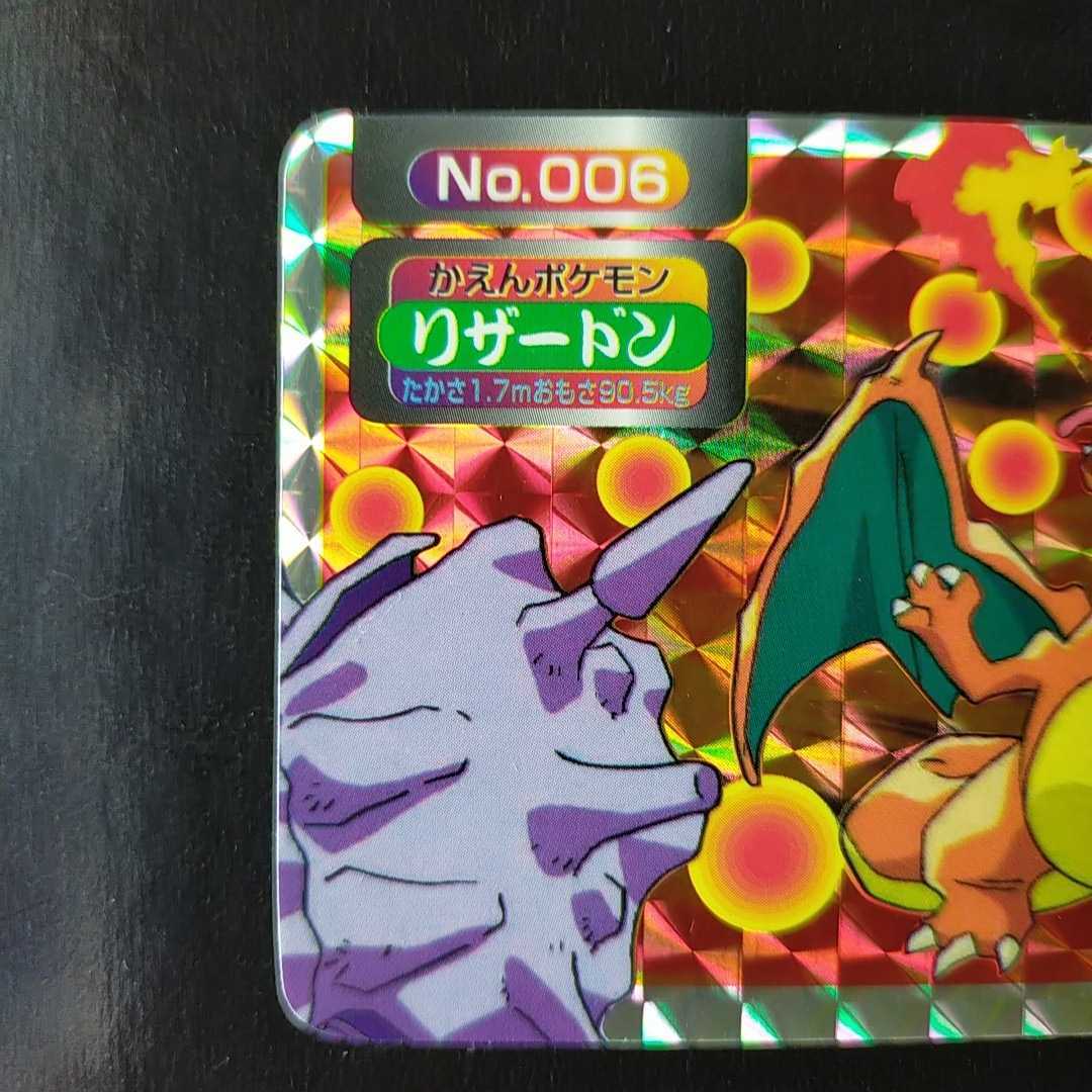 美品級・希少トップサン ポケモンカード リザードン No.006