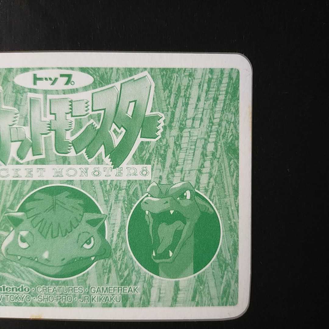 美品級・希少トップサン ポケモンカード リザードン No.006