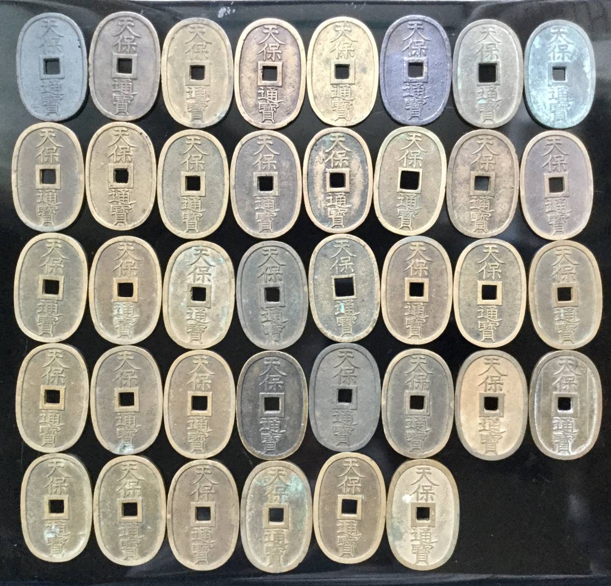 JT12W72 古銭おまとめ 硬貨 穴銭 天保通宝 天保通賓 コイン 268g 真贋
