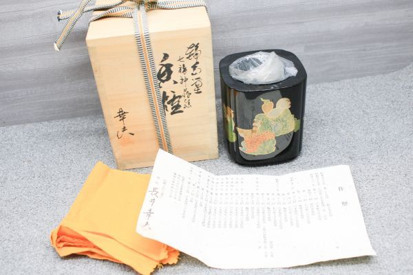 HOT，定番人気 未使用品 長井幸夫 輪島塗 七福神 金蒔絵 純銀 共箱付