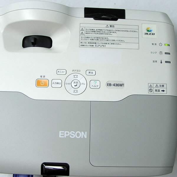 □□ランプ点灯時間(354h/0h)エプソン/EPSON【EB-436WT】3000lm 短焦点