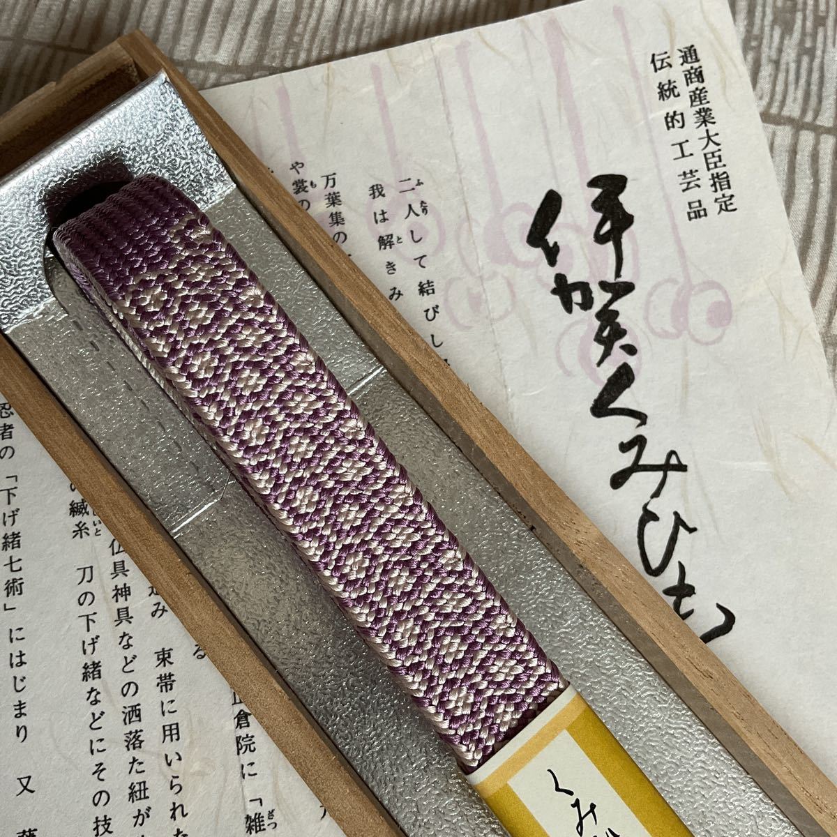 ラベンダー色が上品 美しい 亀甲模様がお洒落な伊賀の組紐の帯締め 帯締め 売買されたオークション情報 Yahooの商品情報をアーカイブ公開 オークファン Aucfan Com