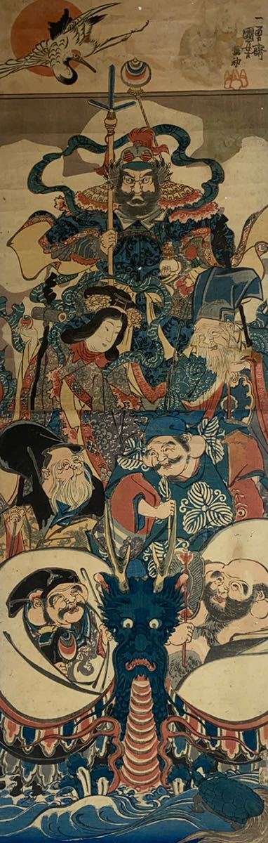 浮世絵 大判 錦絵 真作 歌川国芳「七福神岩戸の蔵開」 山田書店美術部
