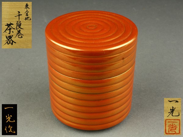 宇】IE526 清瀬一光作 朱金地 千段巻 茶器 棗 共箱 茶道具
