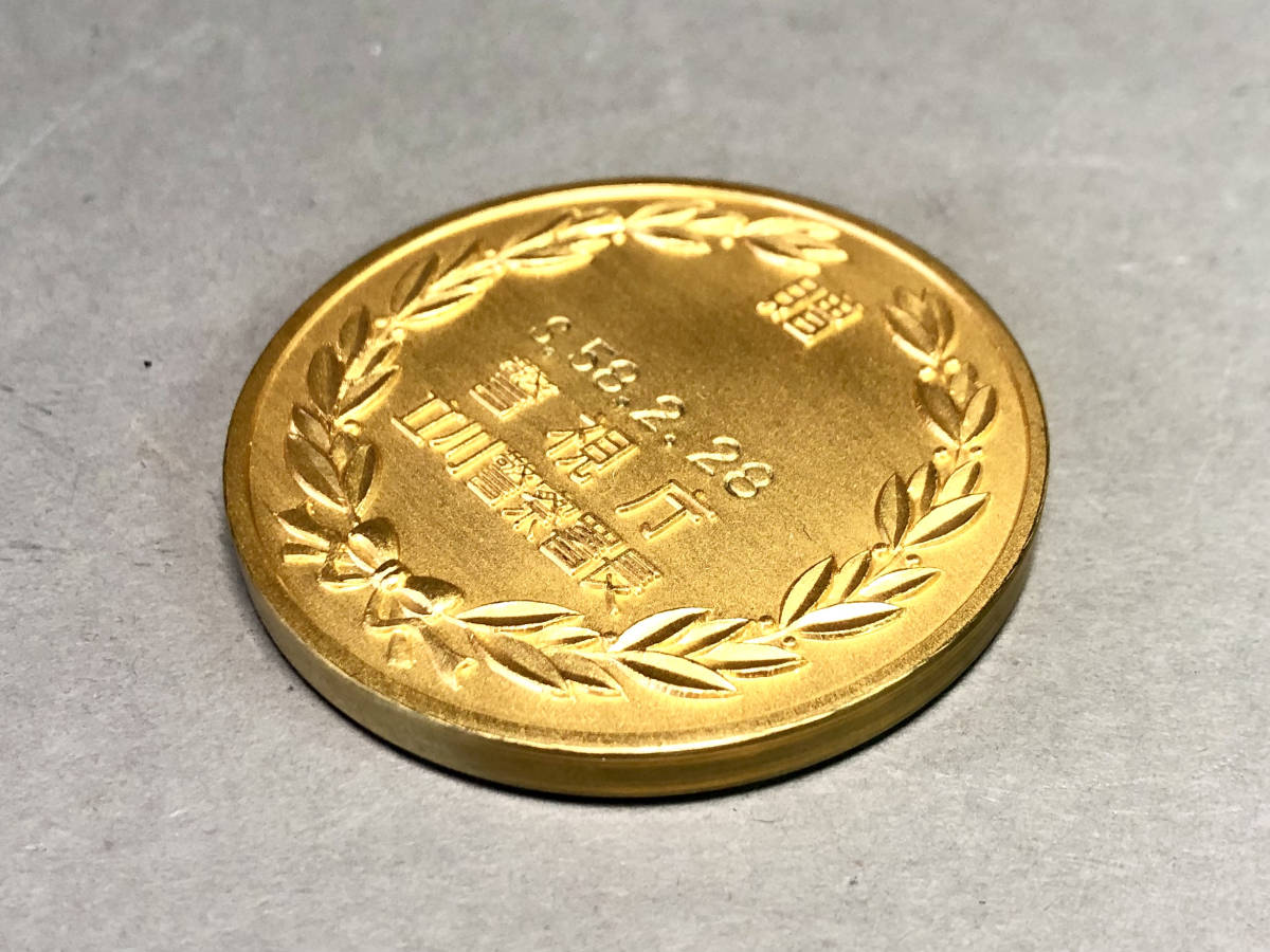 警視庁 立川警察署 記念メダル（昭和58年/1983年/贈呈品?/ケース付