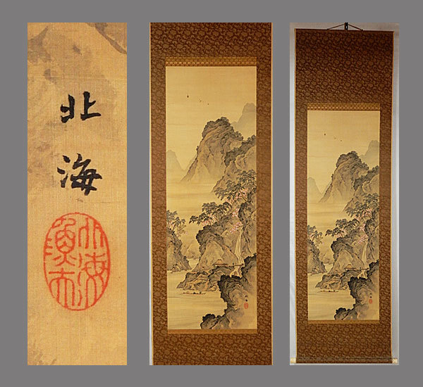 真作】 BK275 桝田靖夫 「 山湖 穂高 」 日本画 共シール 10号 真作