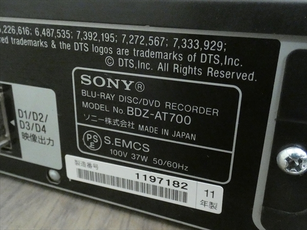 500GB☆10年☆ソニー/SONY☆HDD/BDレコーダー☆BDZ-AT700☆2