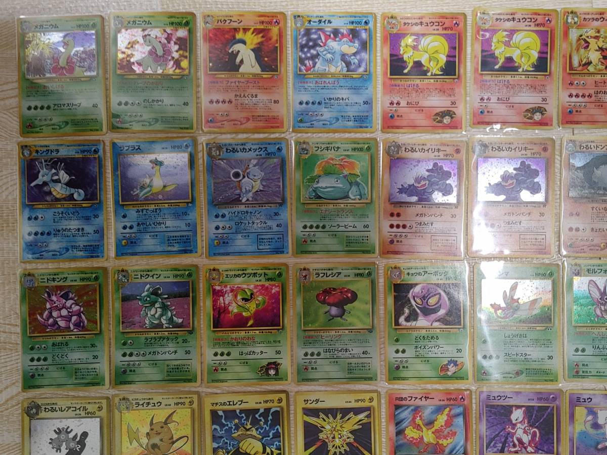 ポケモンカード PCG 旧裏 大量 引退 まとめ カメックス ミュウ