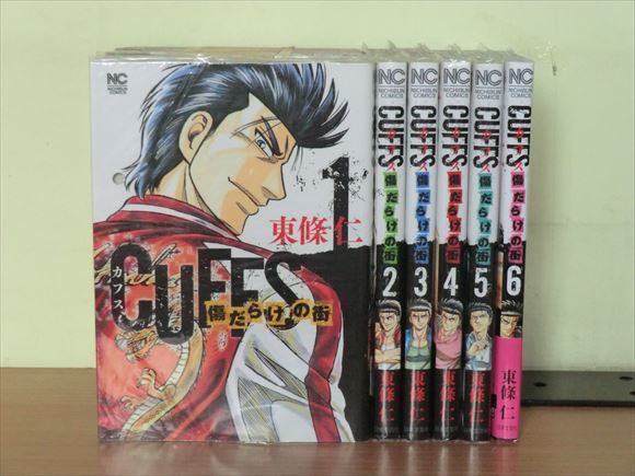 1s0391 Cuffs カフス 傷だらけの街 6巻 全巻セット 東條仁 全巻セット 売買されたオークション情報 Yahooの商品情報をアーカイブ公開 オークファン Aucfan Com