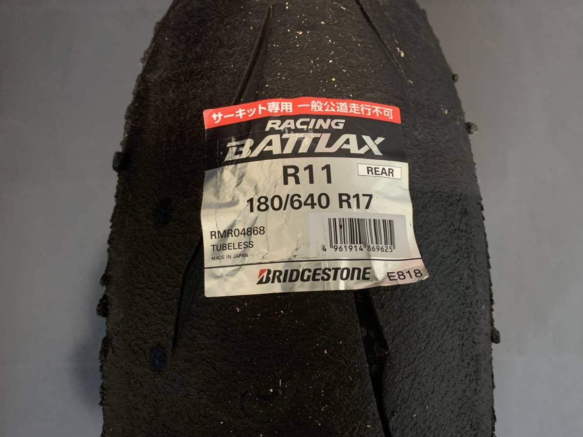 ブリヂストン R11 ブリヂストンのタイヤを安い値段で購入する 新品 
