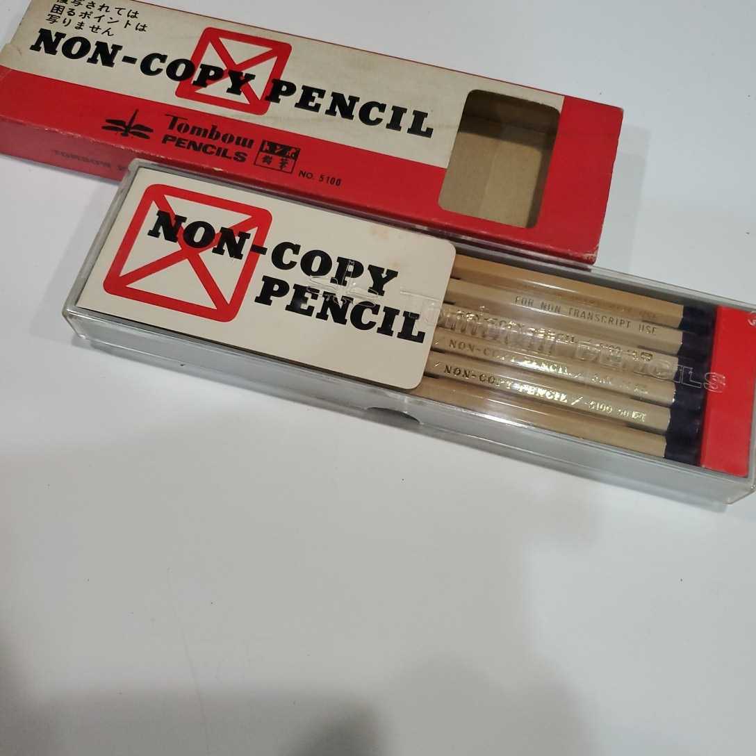 トンボ鉛筆 NON-COPY PENCIL ノンコピーペンシル 5100-50 【公式通販】