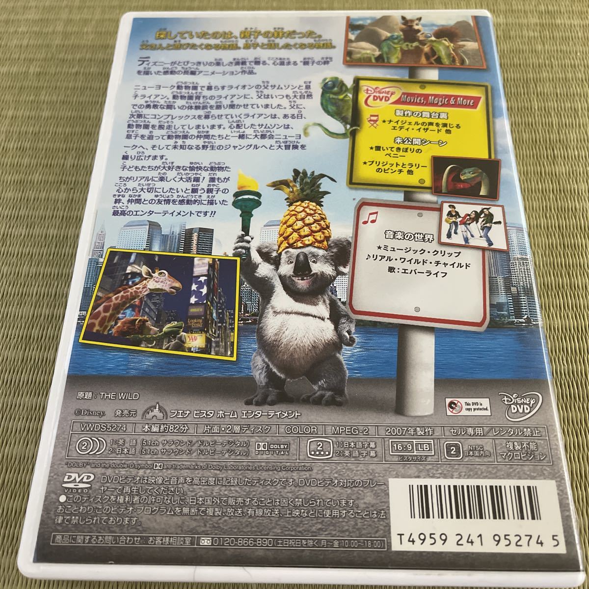 Dvd ディズニー ディズニーdvd ライアンを探せ ディズニー 売買されたオークション情報 Yahooの商品情報をアーカイブ公開 オークファン Aucfan Com
