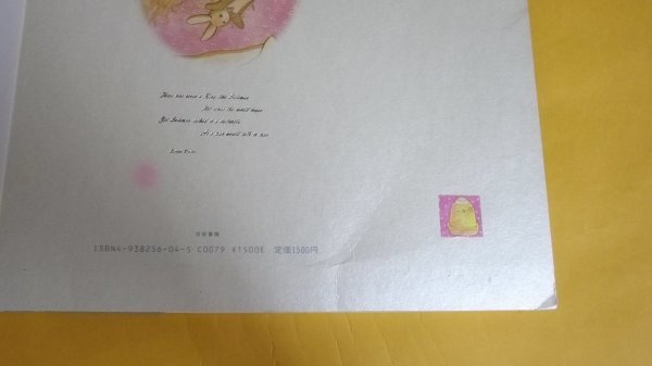 白倉由美 川西蘭 学園少女 白夜書房 with 砂緒 Yahoo!オークション