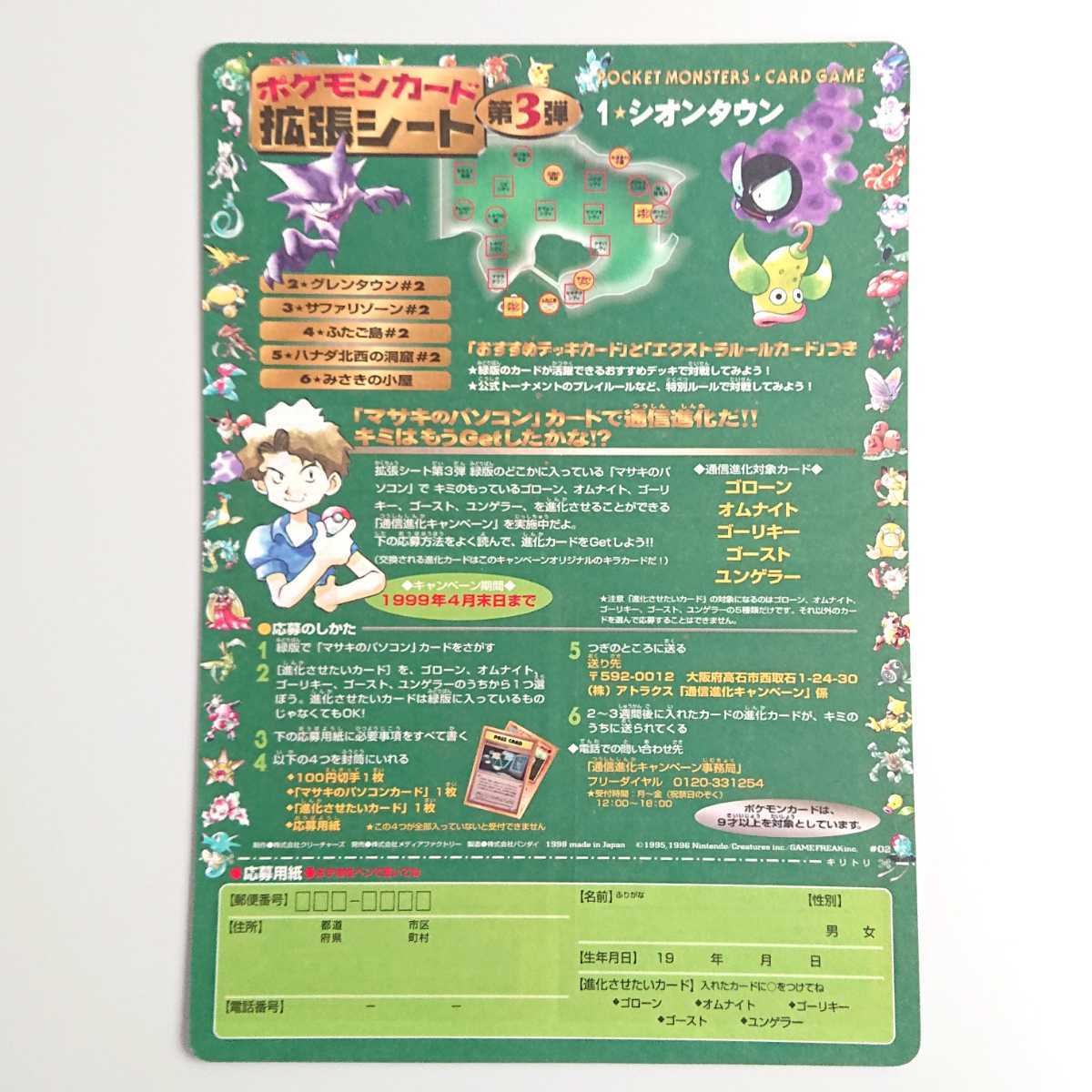 オーヤマのピカチュウ 拡張シート第3弾(緑版) ゲーム・おもちゃ・グッズ
