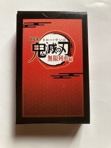 鬼滅の刃 トランプのヤフオク の相場 価格を見る ヤフオク の鬼滅の刃 トランプのオークション売買情報は39件が掲載されています
