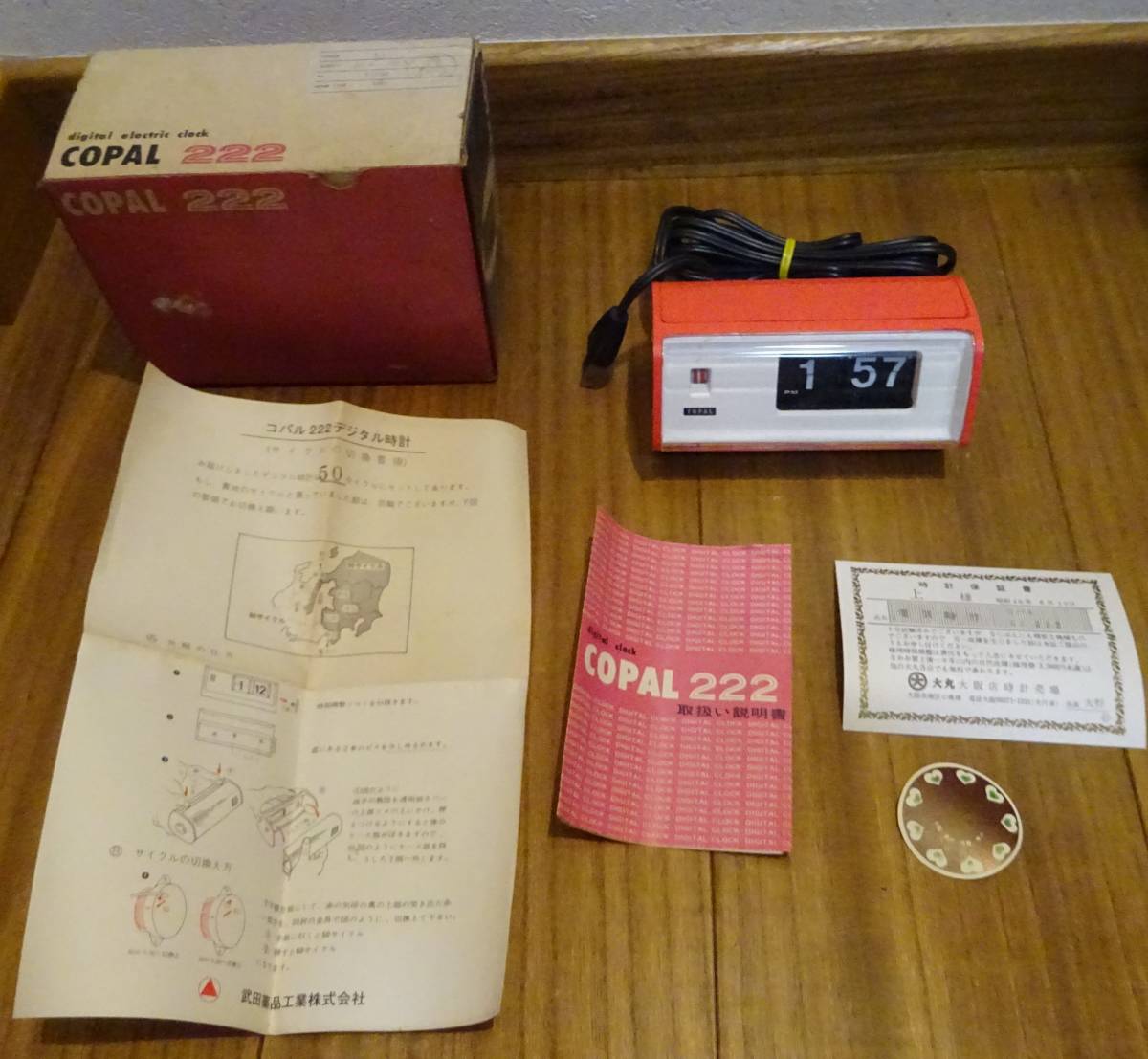 インテリア小物 COPAL コパル 222 ミニ パタパタ時計 デジタルクロック