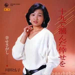 とも子のヤフオク の相場 価格を見る 2ページ目 ヤフオク のとも子のオークション売買情報は95件が掲載されています