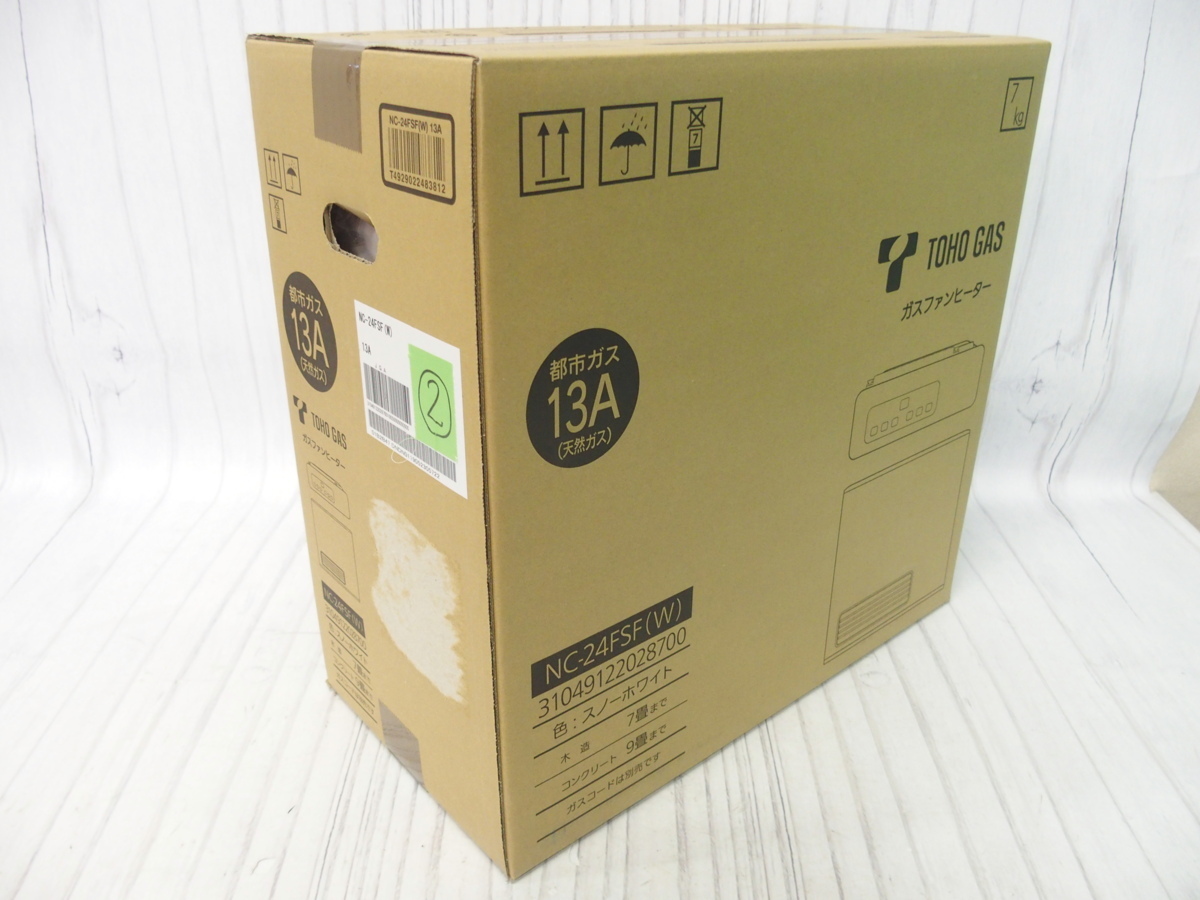 ② 未開封 都市ガス13A ファンヒーター 木造7畳/コンクリート9畳