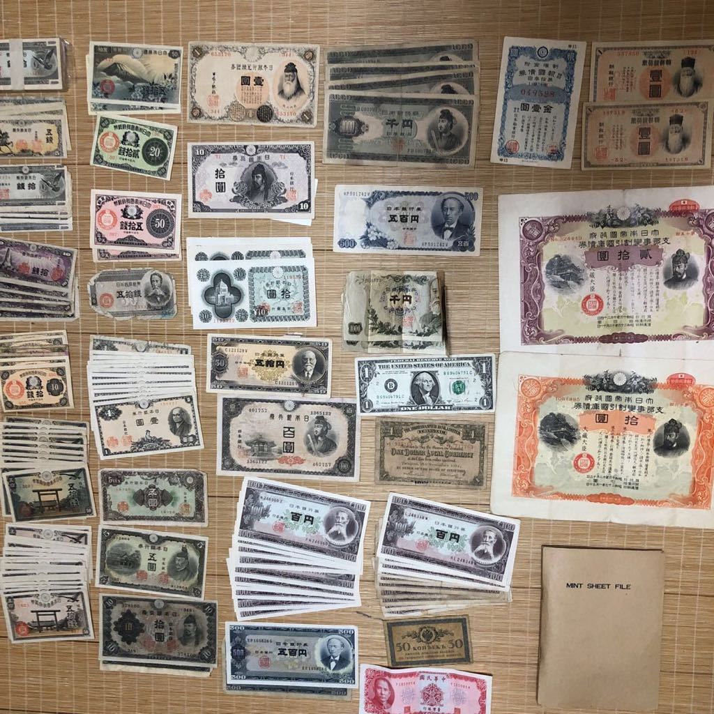 大放出❗その⑩ 古札大量放出 大黒1円 參0七壹