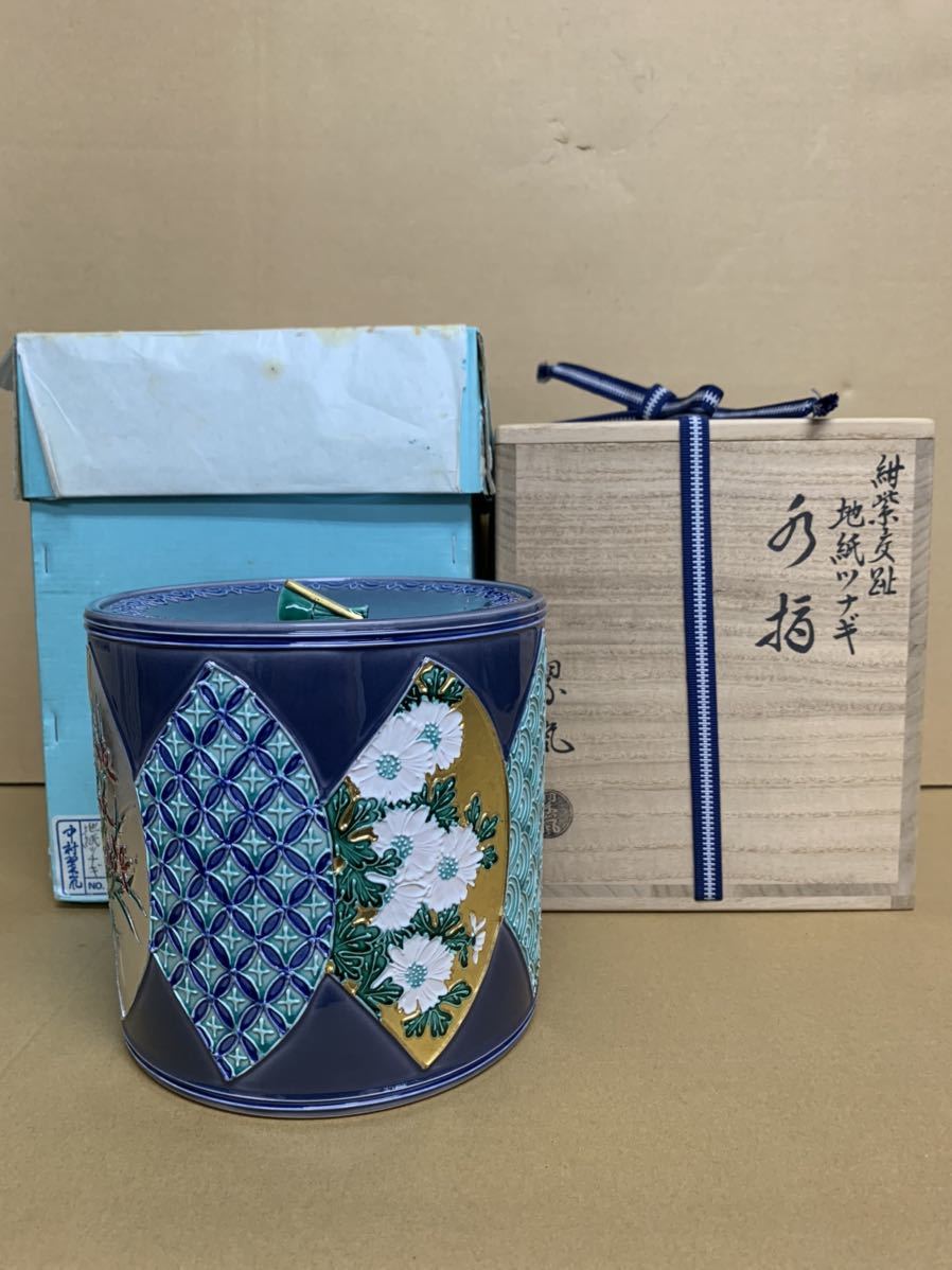中村翠嵐 紫交趾地紙ツナギ　水指　茶道具 2026，新作 中村翠嵐 紺紫交趾 地紙ツナギ 水指 共箱 茶道具