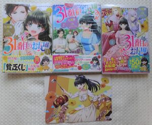 ナナ 巻の平均価格は3 653円 ヤフオク 等のナナ 巻のオークション売買情報は127件が掲載されています
