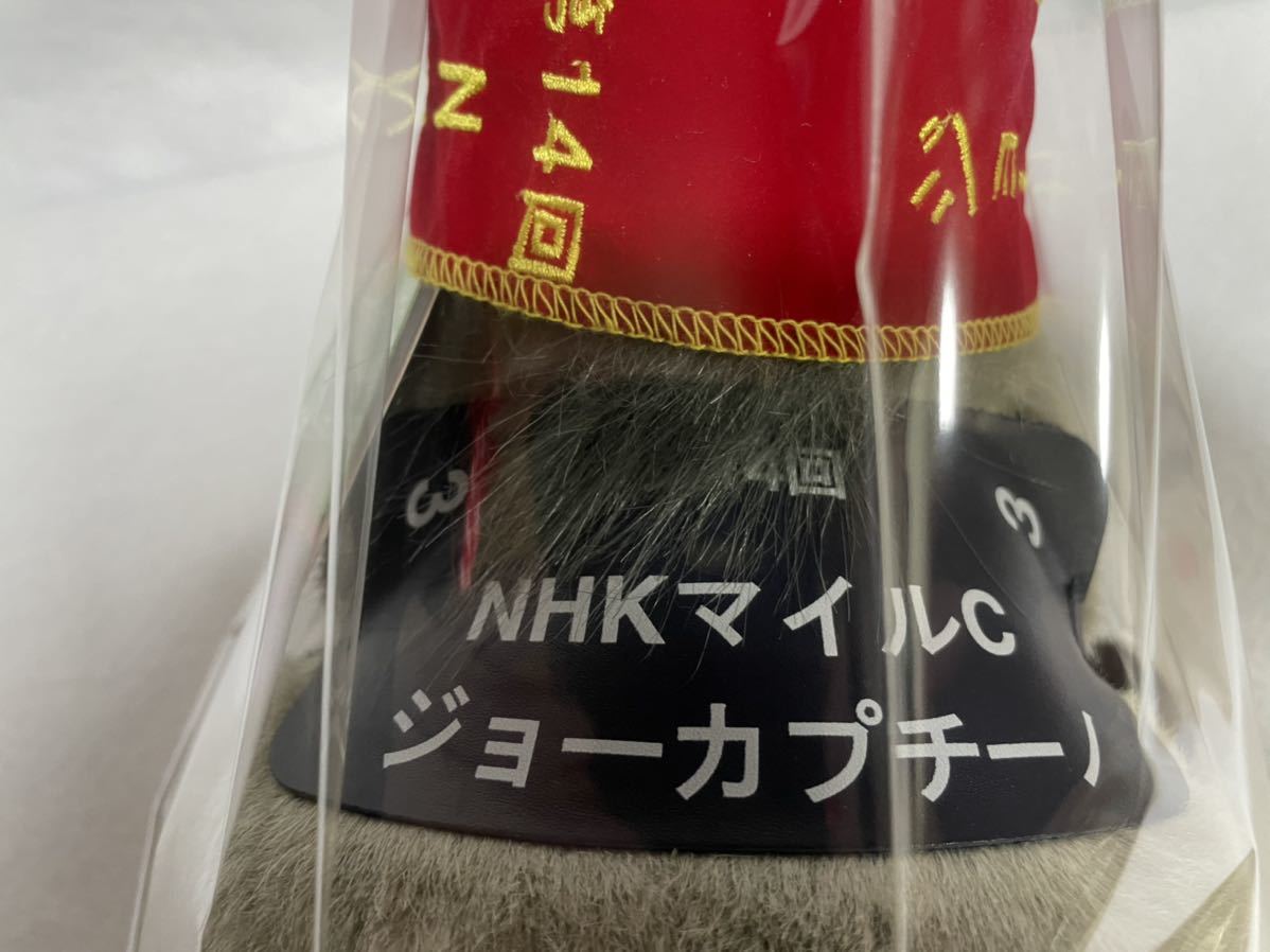 ぬいぐるみ クロフネ 競馬 NHKマイルC AVANTI Sサイズ ウマ娘 NHK