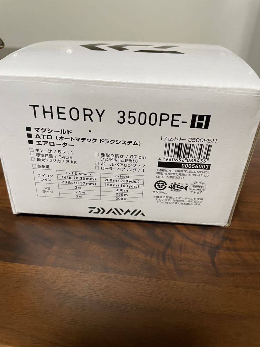DAIWA ダイワ17セオリー 3500PE-H フルベアリング_3