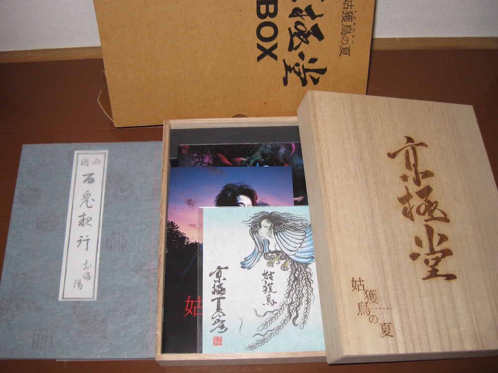 DVDです。姑獲鳥の夏と魍魎の匣の京極夏彦セット 【公式通販】