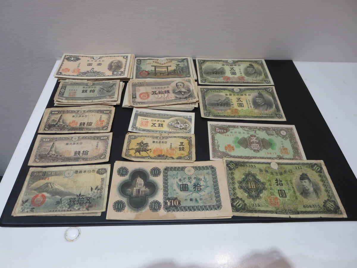 旧紙幣 古札 旧紙幣 5円札の価値を一覧で紹介！種類別の買取相場や高く 日本銀行券