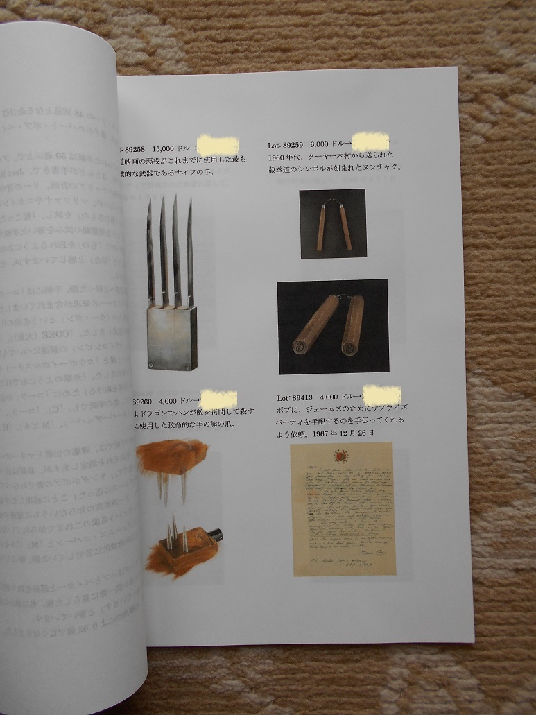 ブルース・リー HERITAGE AUCTION 2021年7月 Lee □ 直筆レター資料
