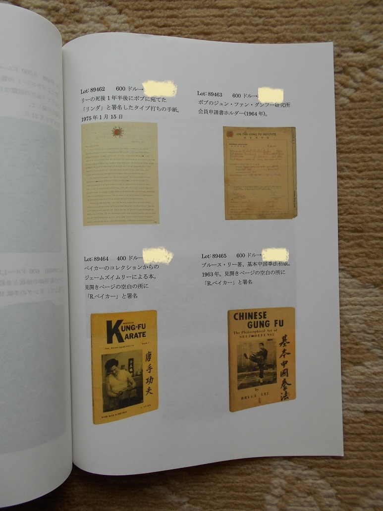 ブルース・リー HERITAGE AUCTION 2021年7月 Lee □ 直筆レター資料