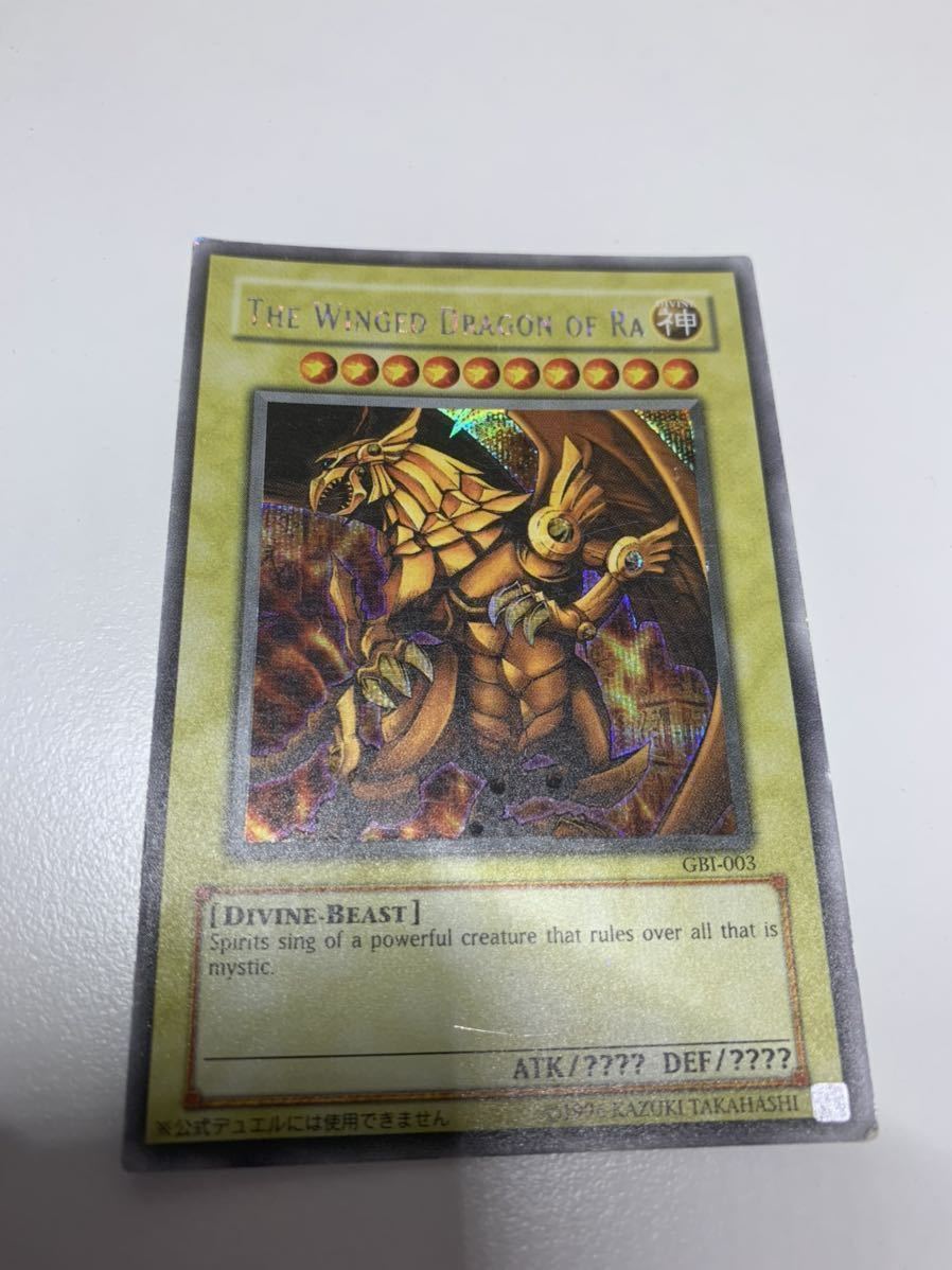遊戯王 ラーの翼神竜 シークレット 英語版 GBI-003 【公式通販】