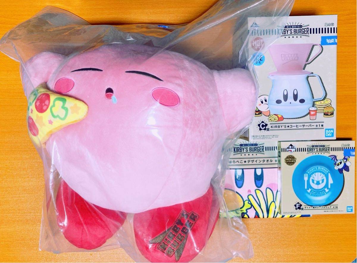 ◆星のカービィ　一番くじ★KIRBY'S BURGER★　B賞/C賞/F賞/H賞　BIGぬいぐるみ/コーヒーサーバー/小皿/タオル◆