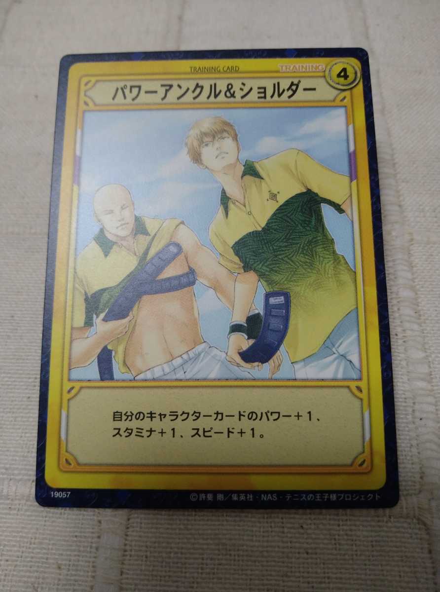 テニスの王子様 TCG パワーアンクル＆ショルダー カード 19057 忍足