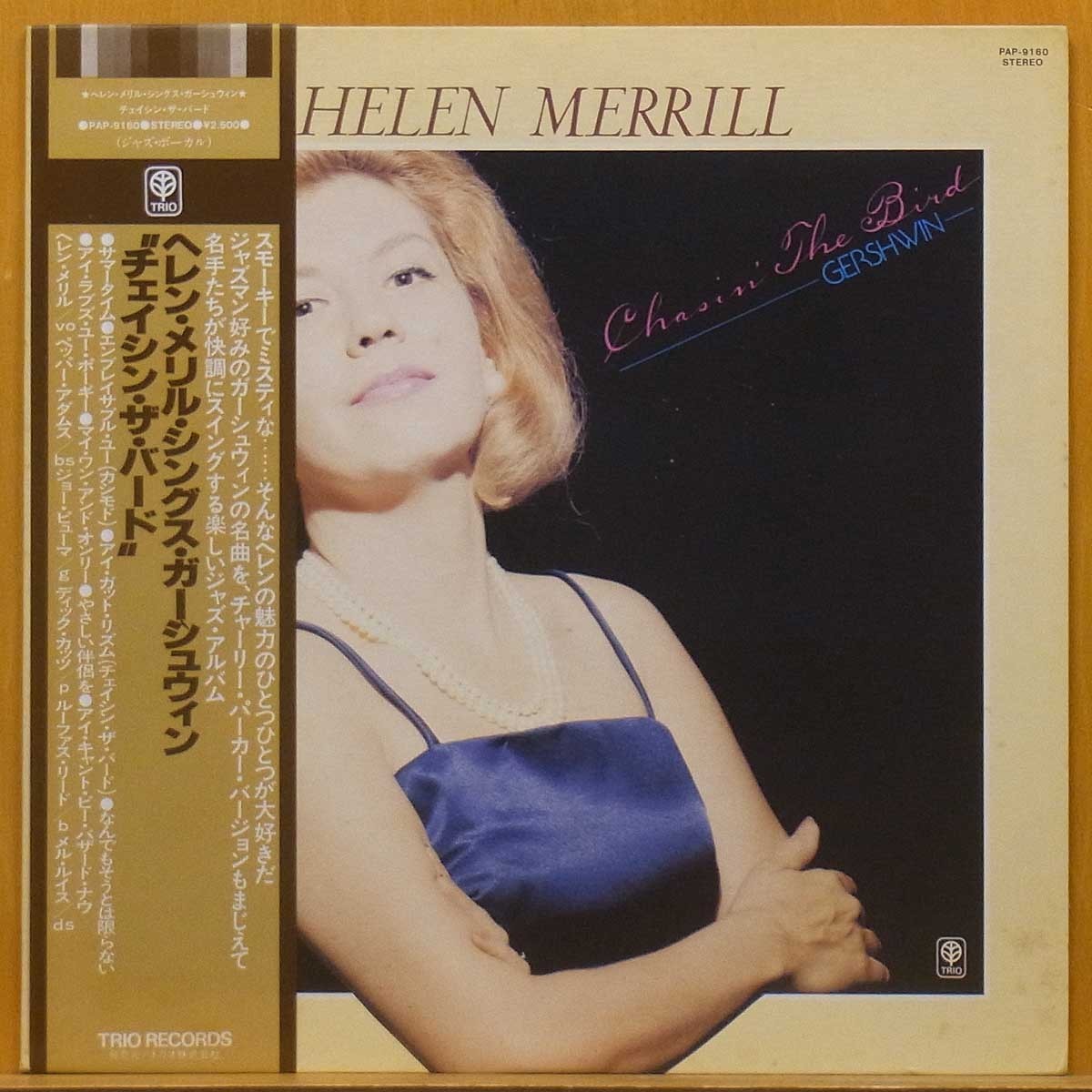 低価，爆買い レア 帯付 美盤 ダブル洗浄済 Helen Merrill Chasin' The Bird Gershwin チェイシン ザ バード JPNオリジLP #59547(ボーカル)｜売買されたオークション情報、yahooの商品情報をアーカイブ公開 - オークフ ボーカル