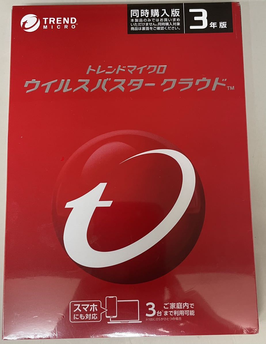 ウイルスバスタークラウド 3台 3年版 【公式通販】