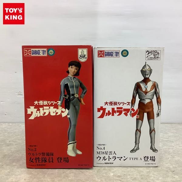 1円～ 未開封含 エクスプラス 大怪獣シリーズ ウルトラセブン ウルトラ 
