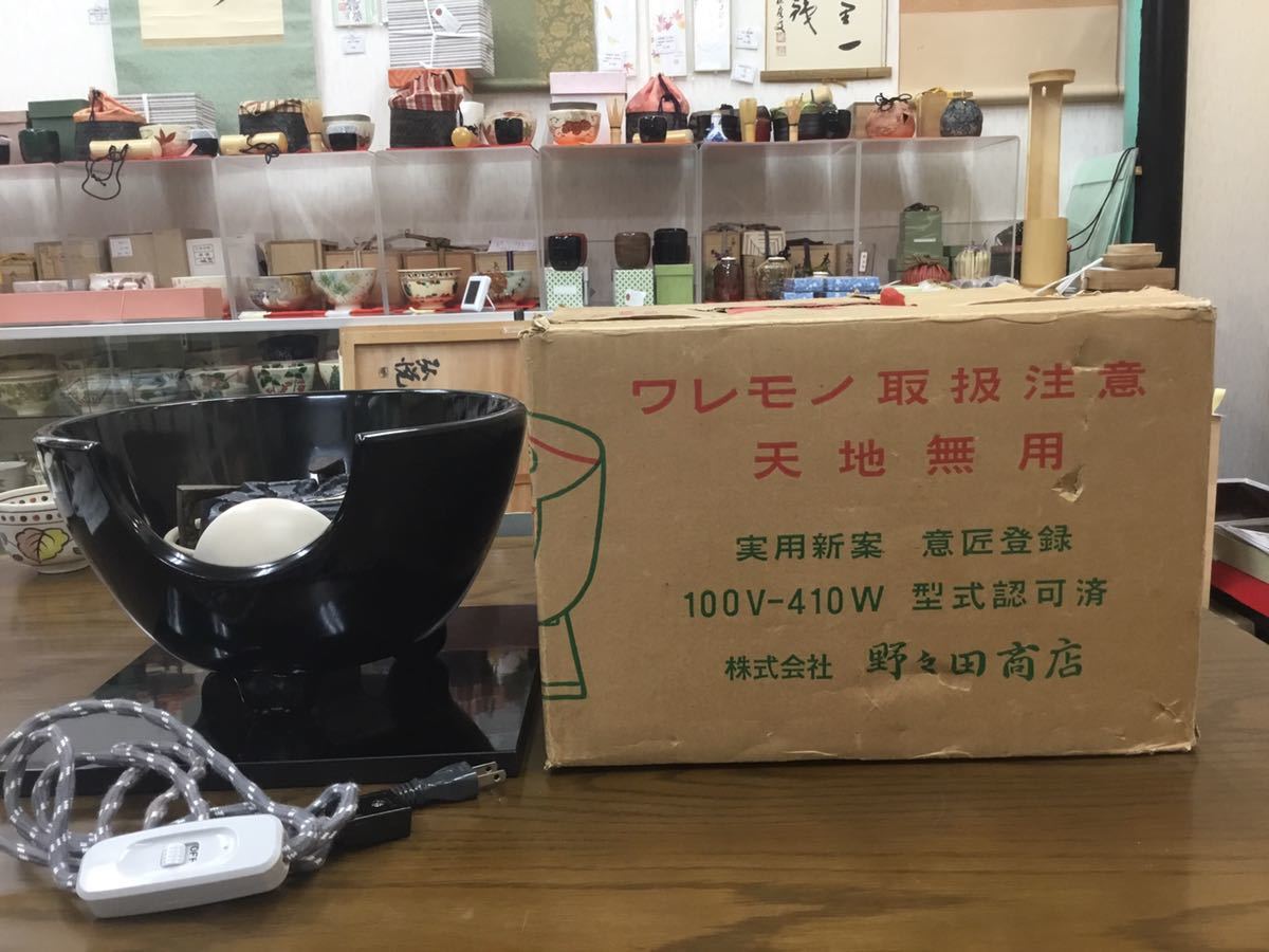 野々田式 風炉型 電熱器白さつま 茶道 炭型電熱器 野々田商店 100V