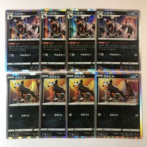 デルビル ポケモンカードの平均価格は727円 ヤフオク 等のデルビル ポケモンカードのオークション売買情報は29件が掲載されています