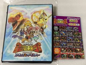 恐竜キングのヤフオク の相場 価格を見る ヤフオク の恐竜キングのオークション売買情報は84件が掲載されています