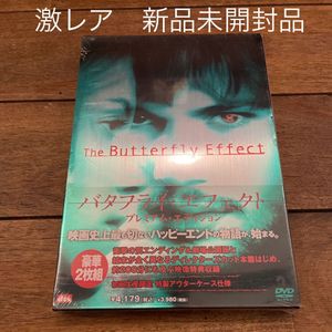 バタフライエフェクト Dvdのヤフオク の相場 価格を見る ヤフオク のバタフライエフェクト Dvdのオークション売買情報は18件が掲載されています