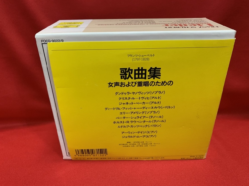 シューベルト歌曲集 女声および重唱のための 【8CD】 【公式通販】