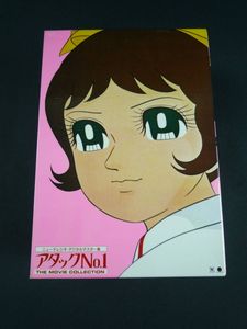 アタック No 1のヤフオク の相場 価格を見る ヤフオク のアタック No 1のオークション売買情報は84件が掲載されています