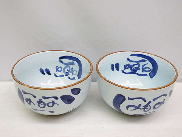 YC4027 へのへのもへじ どんぶり 2客セット 黒 丼 大鉢 鉢 深鉢 カツ丼 ...