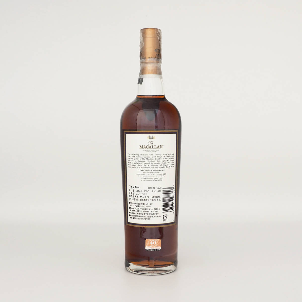MACALLAN 18年 シェリー オーク 1994 スコッチ ウイスキー MACALLAN 18年 シェリー オーク 1994 スコッチ ウイスキー Macallan 18