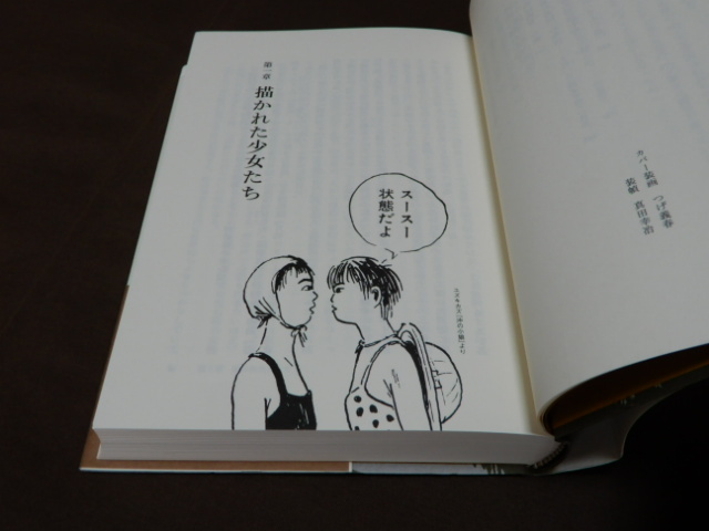 時には漫画の話を 川本三郎 つげ義春 高野文子 岡田史子 ユズキカズ うらたじゅん 安西水丸 漫画 コミック 売買されたオークション情報 Yahooの商品情報をアーカイブ公開 オークファン Aucfan Com