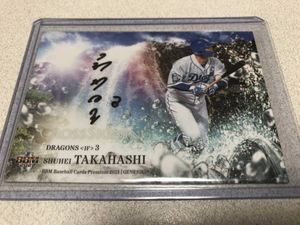 高橋周平 サインのヤフオク の相場 価格を見る ヤフオク の高橋周平 サインのオークション売買情報は26件が掲載されています