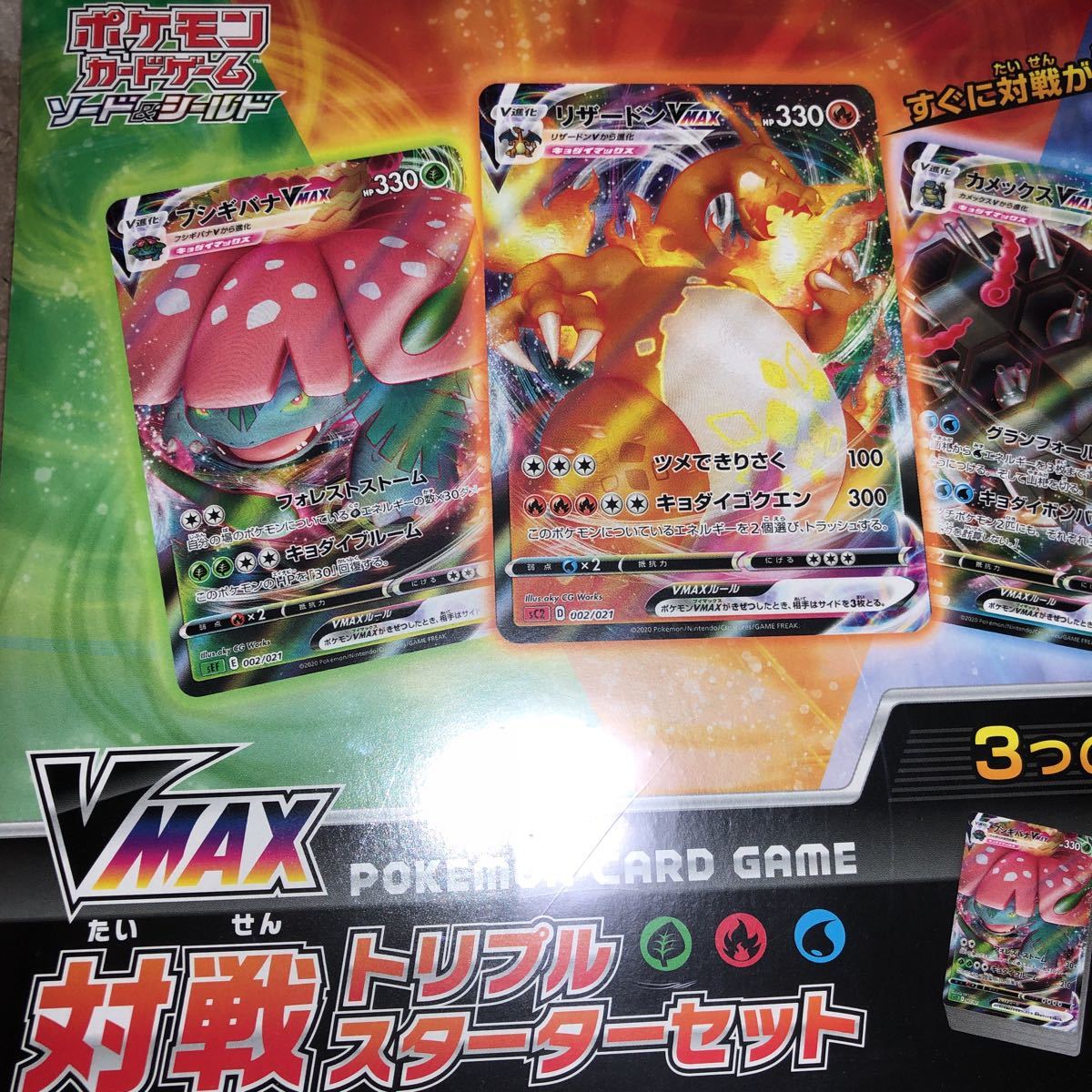ポケモン カードゲーム ポケモンカード ソード＆シールド VMAX 対戦